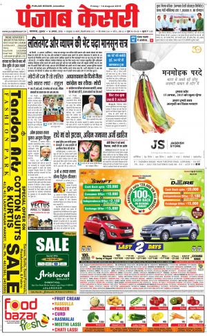  Punjab kesari Main