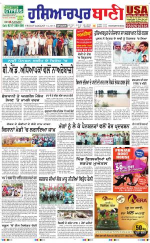  Hoshiarpur Bani
