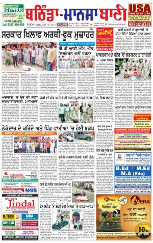  Bhantinda - Mansa Bani