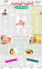 The Daily Hindsamachar Main 