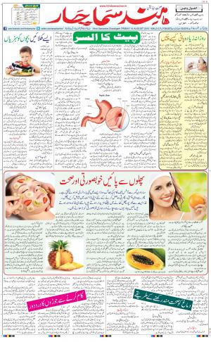 chandigarh main urdu