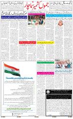 The Daily Hindsamachar Jammu