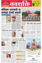 Navshakti Epaper