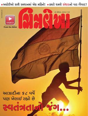 Chitralekha Gujarati - August 24, 2015