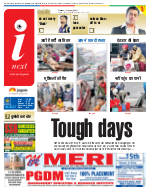 Kanpur Hindi ePaper, Kanpur Hindi Newspaper - InextLive
