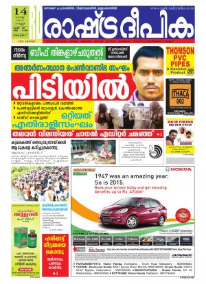 Rashtradeepika Kottayam 14-08-2015