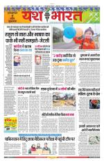 Yashbharat Bhopal+ Daak