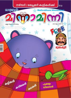 Minnaminni-2015 August 26