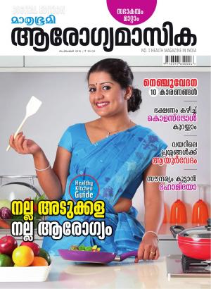 Arogyamasika-2015 September