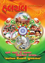 Mahanagar Calcutta Halchal