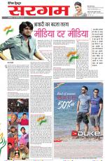 Dainik Tribune (Sargam)