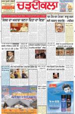 Charhdikala Newspaper (Punjab) 