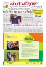 Qaumi Patrika Punjabi