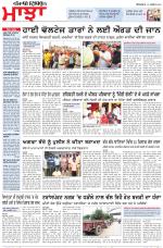 Punjabi Tribune (Majha/Doaba)