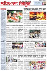 Punjabi Tribune (Ludhiana)