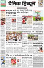 Dainik Tribune (Karnal Edition)