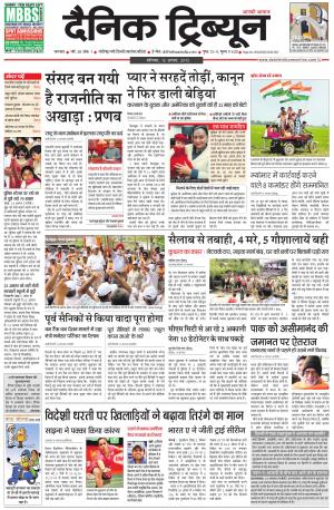 DT_15_August_2015_Karnal