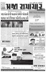 Praja Samachar