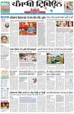 Punjabi Tribune (Delhi Edition)