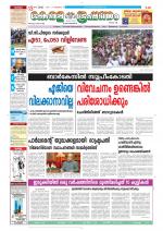 Keralabhooshanam (Thiruvalla Edition)