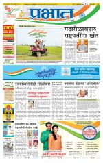 पुणे जिल्हा आवृत्ती