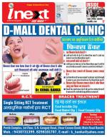 Ranchi Hindi ePaper, Ranchi Hindi Newspaper - InextLive