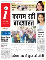 Prayagraj Hindi ePaper, Allahabad Hindi Newspaper - InextLive