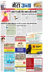 Divya Himachal Dharamsala +Mera Una +Aastha