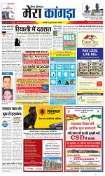 Divya Himachal Dharamsala+ Mera Kangra +Aastha