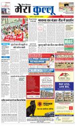 Divya Himachal Dharamsala+Mera Kullu +Aastha