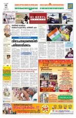 Metrovaartha - Ernakulam