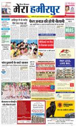 Divya Himachal Dharamsala+Mera Hamirpur +Aastha