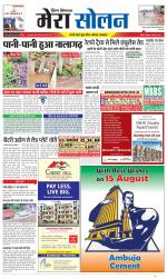 Divya Himachal Shimla+Mera Solan +Aastha