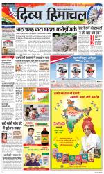 Divya Himachal Chandigarh+Mera Shimla +Aastha