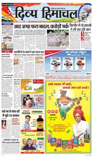 Divya Himachal Chandigarh