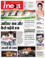 Dehradun Hindi ePaper, Dehradun Hindi Newspaper - InextLive