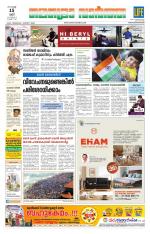 Metrovaartha - Thiruvananthapuram