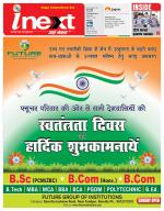 Bareilly Hindi ePaper, Bareilly Hindi Newspaper - InextLive