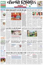 Punjabi Tribune