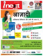 Indore Hindi ePaper, Indore Hindi Newspaper - InextLive