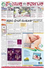 Agu  15, 2015, Hubli