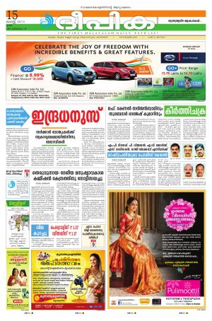 Deepika 15 August 2015