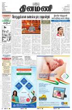 Dinamani -Tirunelveli