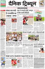 Dainik Tribune (Chandigarh)