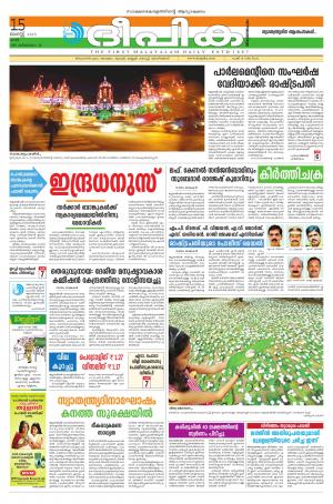 Deepika 15 August 2015