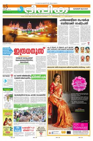 Deepika 15 August 2015