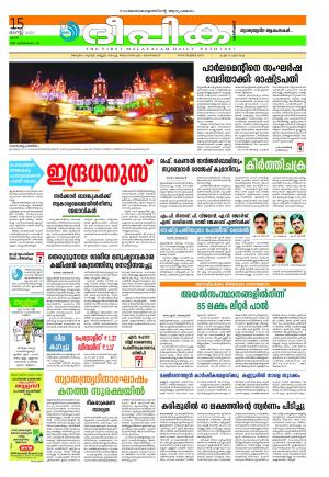 Deepika 15 August 2015