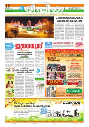 Deepika 15 August 2015