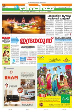 Deepika 15 August 2015