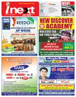 Kanpur Hindi ePaper, Kanpur Hindi Newspaper - InextLive